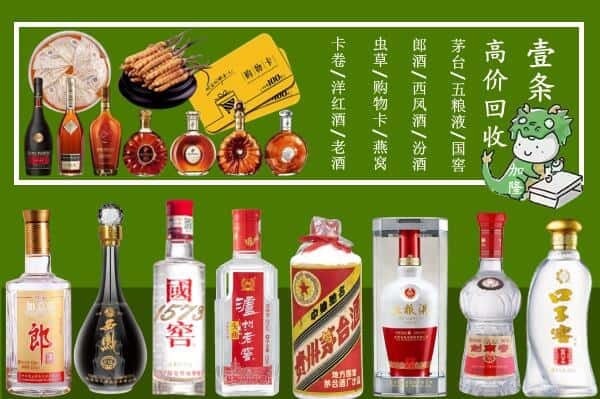 厦门市回收名酒哪家好